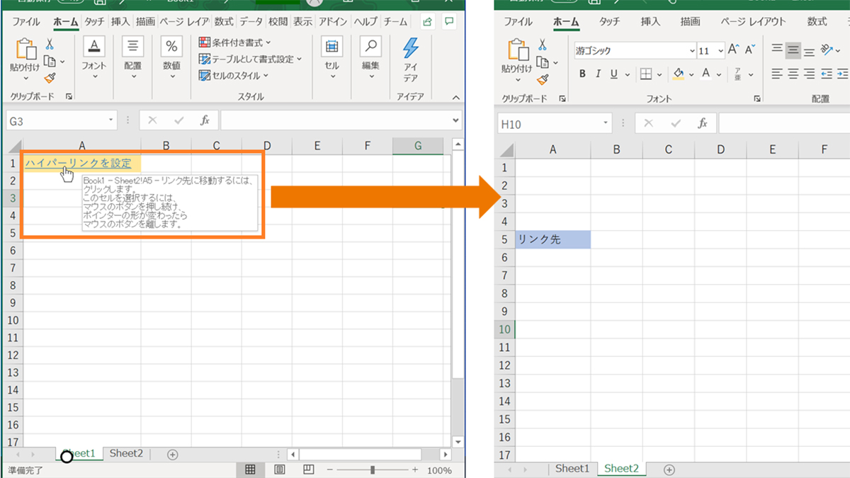 Excelでハイパーリンクを設定する方法 パソコン工房 Nexmag