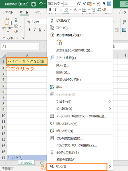 Excelでハイパーリンクを設定する方法 パソコン工房 Nexmag