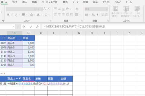 Excel INDEX関数とMATCH関数を組み合わせてデータを抽出する方法