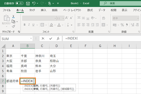 セルに「=INDEX(」を入力