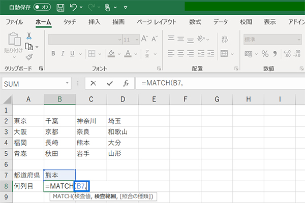 検査値を選択