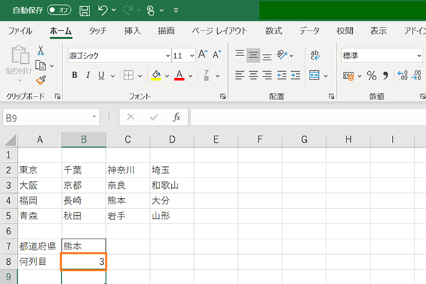 データが抽出されたところ