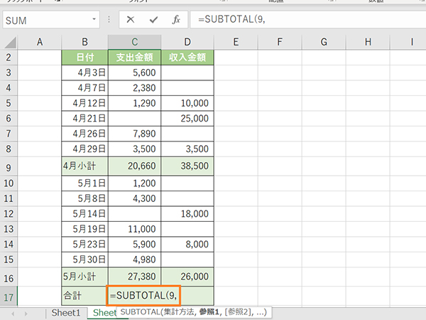 「=SUBTOTAL(」と集計方法を入力したところ