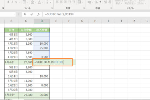 Excel SUBTOTAL関数の使い方のイメージ画像