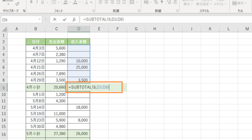 Subtotal エクセル 関数 [Excel] SUBTOTAL関数で小計や平均、合計を求める