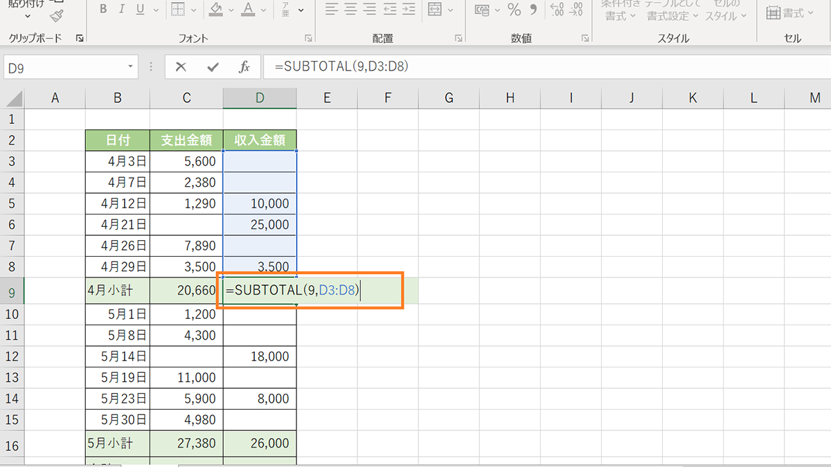 Excel SUBTOTAL関数の使い方 | パソコン工房 NEXMAG