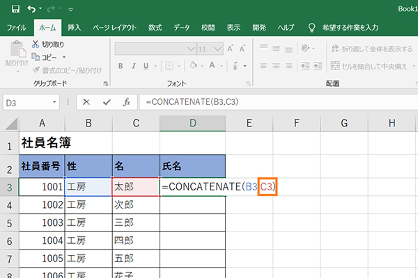 結合したいセルをクリックし、「)」を入力