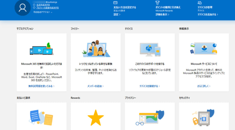 Microsoftアカウントを作成する手順 パソコン工房 Nexmag