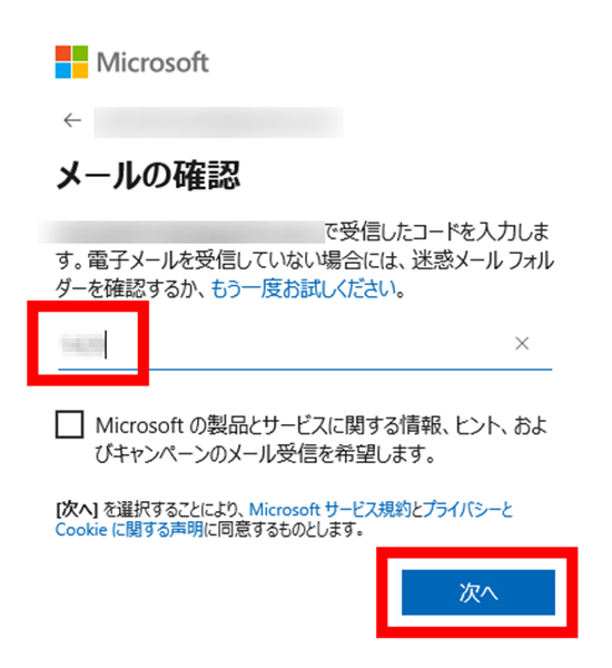 Microsoftアカウントを作成する手順 パソコン工房 Nexmag