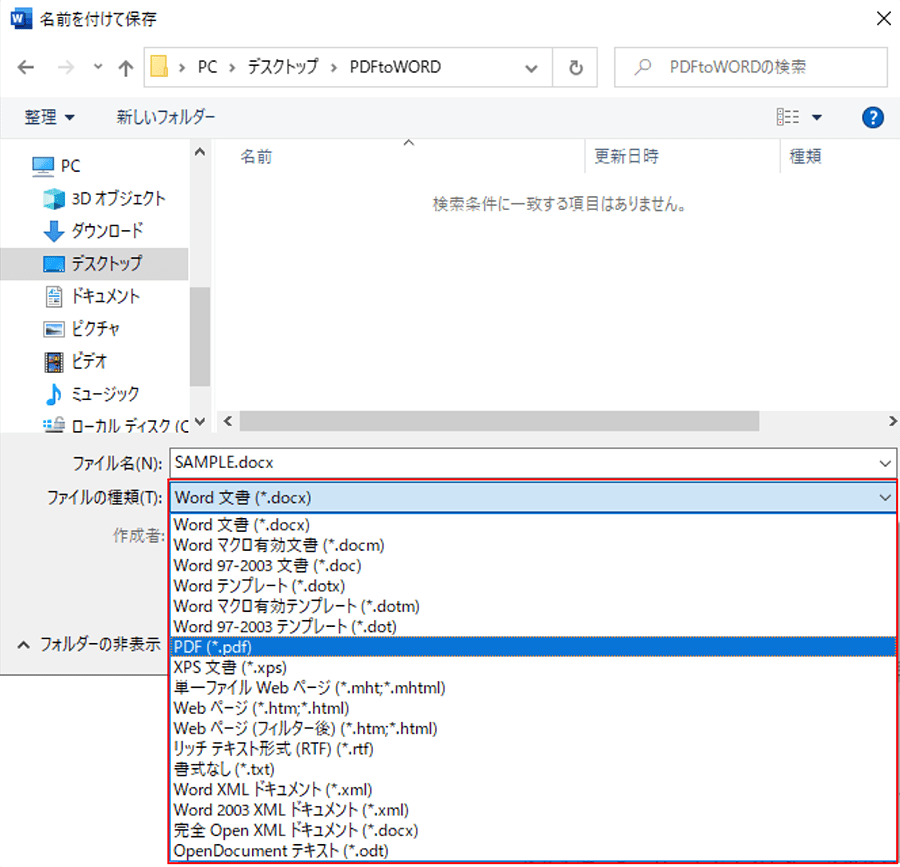 Pdf文書を簡単にwordで編集する方法 パソコン工房 Nexmag