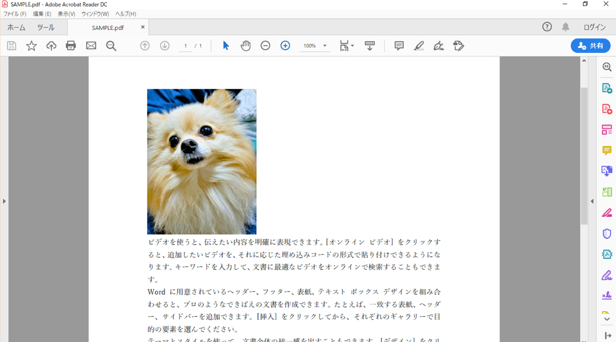 Pdf文書を簡単にwordで編集する方法 パソコン工房 Nexmag