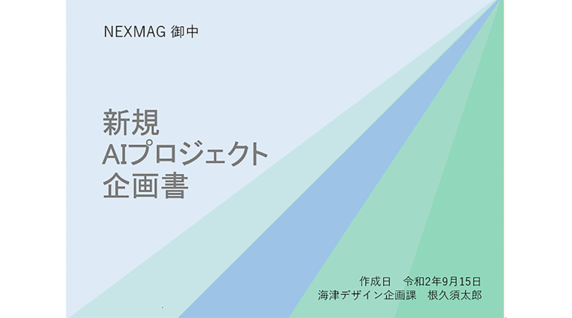 Powerpointテンプレートカスタマイズで短時間で表紙を作る パソコン工房 Nexmag