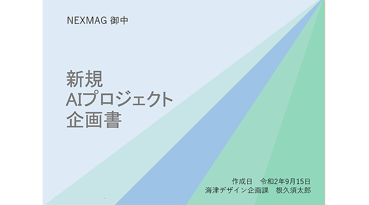 Powerpointテンプレートカスタマイズで短時間で表紙を作る パソコン工房 Nexmag Powerpointテンプレートカスタマイズで短時間で表紙を作る パソコン工房 Nexmag