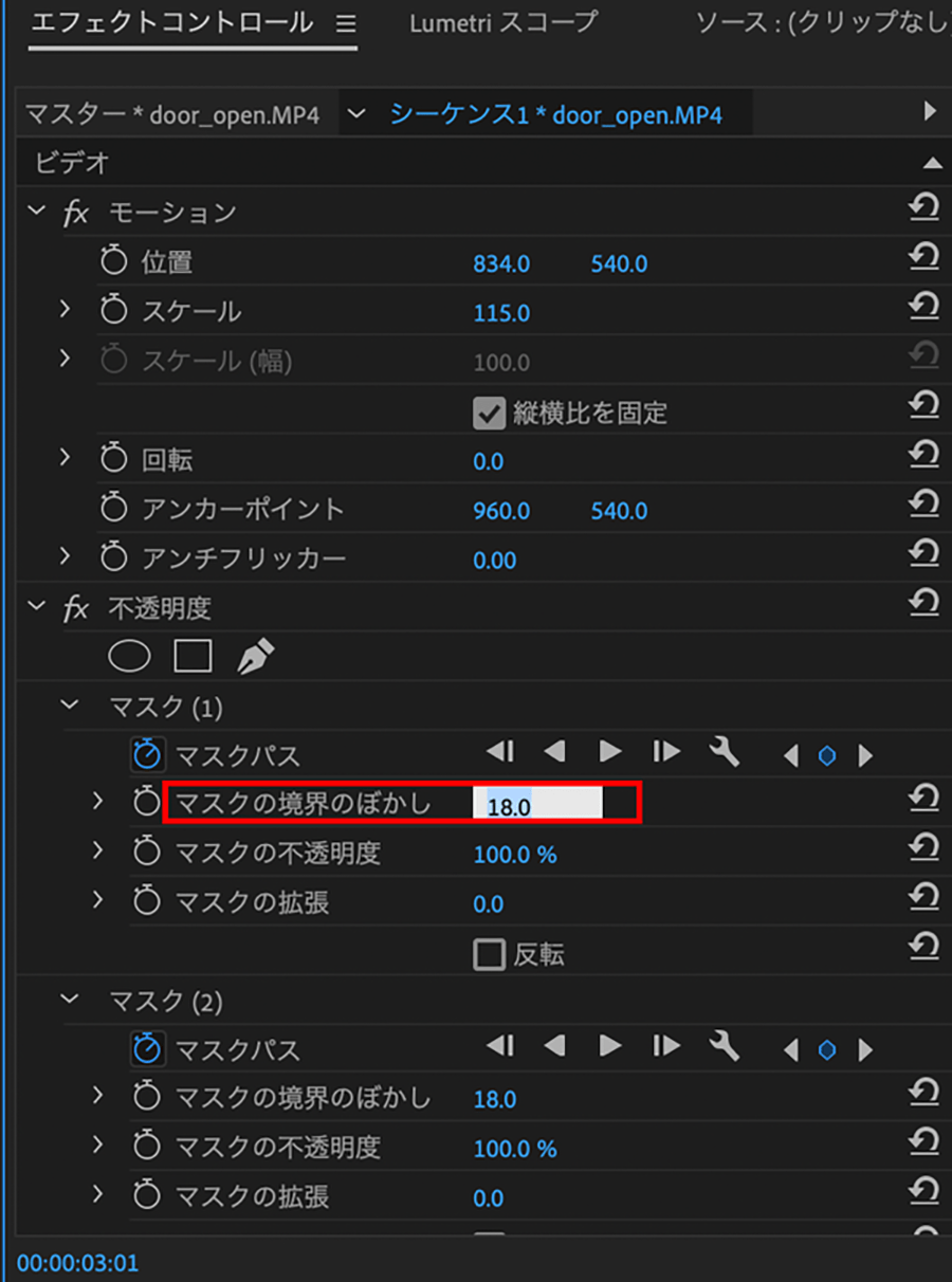 Premiere Pro マスクトランジションの使い方 パソコン工房 Nexmag