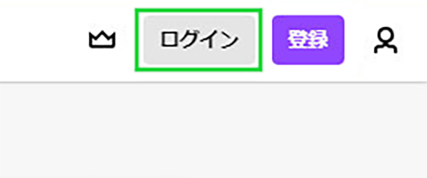 Twitch公式ページ