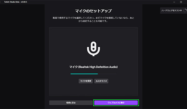 Twitchでゲーム実況配信を行うまでの手順と必要なpcスペックについて パソコン工房 Nexmag