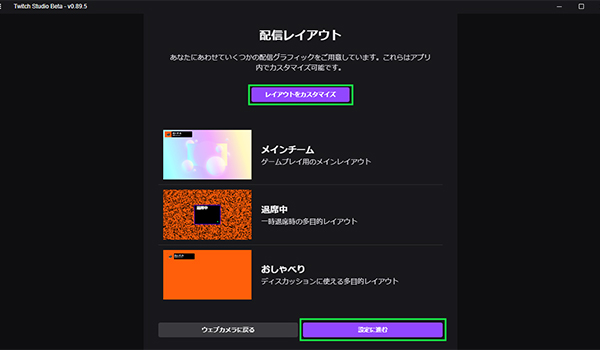 Twitchでゲーム実況配信を行うまでの手順と必要なpcスペックについて パソコン工房 Nexmag