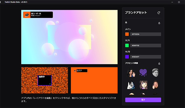 Twitchでゲーム実況配信を行うまでの手順と必要なpcスペックについて パソコン工房 Nexmag