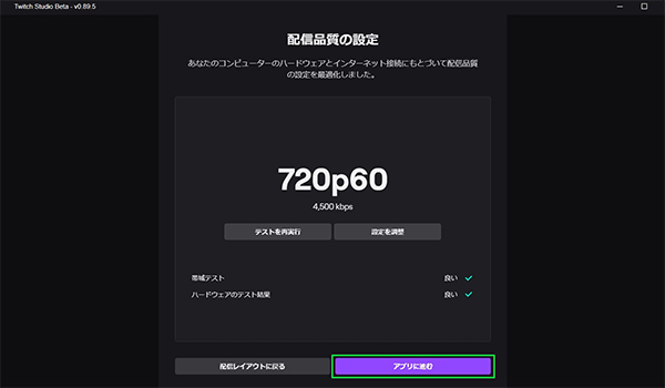 Twitchでゲーム実況配信を行うまでの手順と必要なpcスペックについて パソコン工房 Nexmag