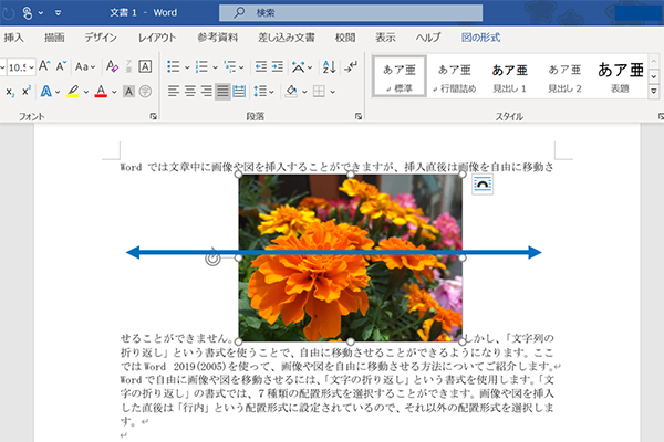 「行内」を選択したときのレイアウト