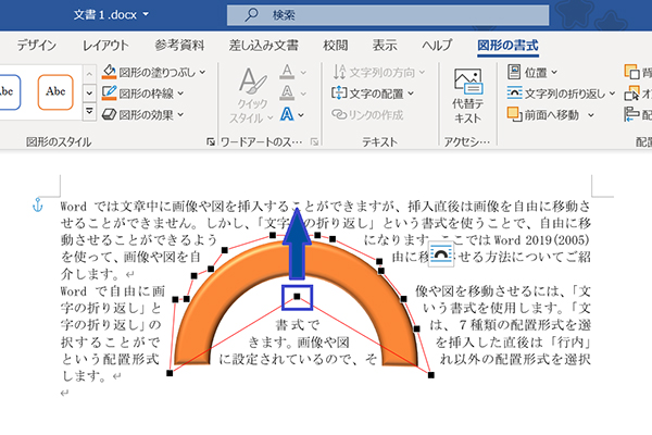 画像の内側に文字が表示されているところ