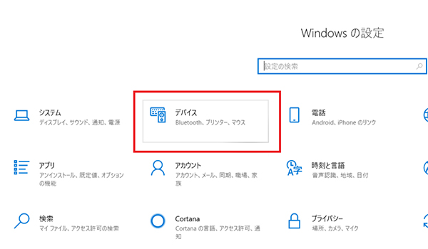 パッド 無効 windows10 タッチ Windows10 タッチパッドを有効・無効に設定する方法