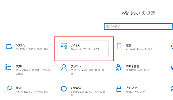 Windows の設定から【デバイス】を選択