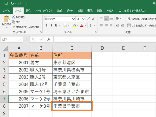 Enterキーを押して入力されたところ