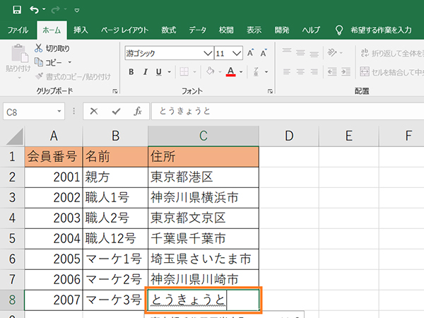 Excel オートコンプリート機能の使い方 パソコン工房 Nexmag