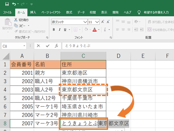 オートコンプリート機能により入力候補が表示