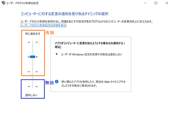 コンピューターに対する変更の通知を受け取るタイミングを選択する画面