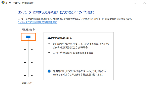 通知を受け取るタイミング：1番上