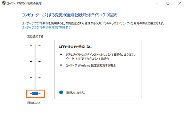 通知を受け取るタイミング：1番下