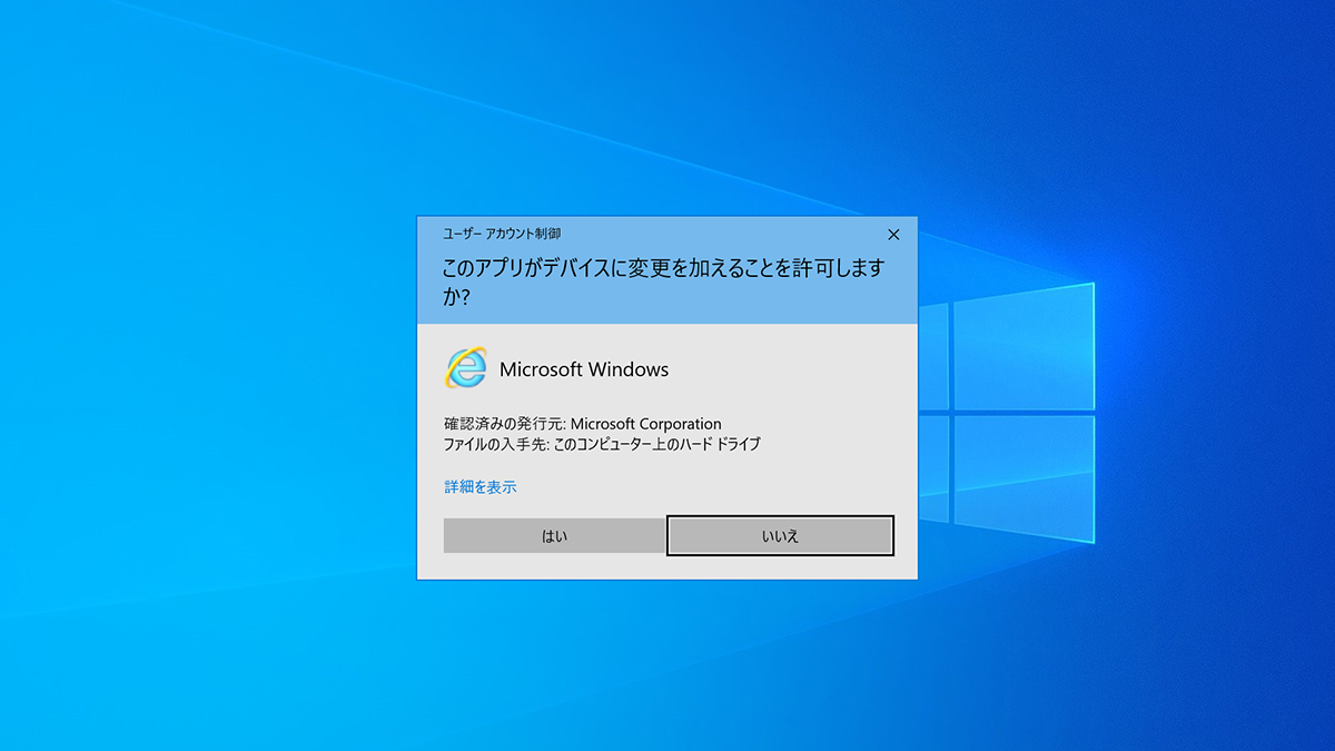 Windows 10でユーザーアカウント制御を設定する方法 パソコン工房 Nexmag