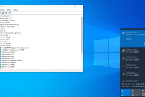 Windows 10でインターネット接続なしと表示される場合の設定・対処方法のイメージ画像