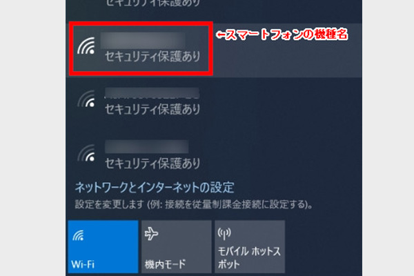 インターネットなしで接続