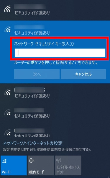 Wi-Fi 接続設定 ネットワークセキュリティキー入力画面