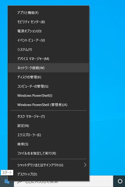 Windows 10でインターネット接続なしと表示される場合の設定 対処方法 パソコン工房 Nexmag