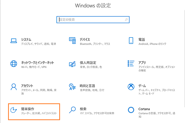 Windows 10でマウスポインターの大きさやデザインを変更する方法 パソコン工房 Nexmag