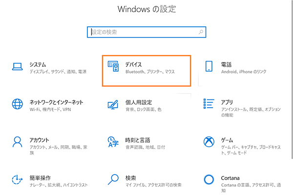 Windowsの設定の「デバイス」