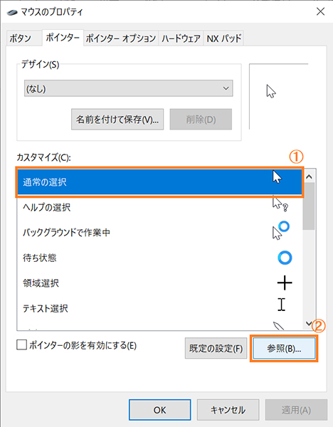 Windows 10でマウスポインターの大きさやデザインを変更する方法 パソコン工房 Nexmag