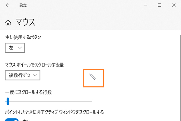 Windows 10でマウスポインターの大きさやデザインを変更する方法 パソコン工房 Nexmag