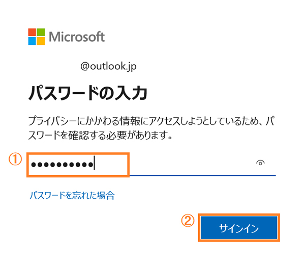 現在のパスワードを入力したところ