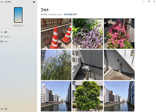 スマホ同期　windows側　フォト　確認画面