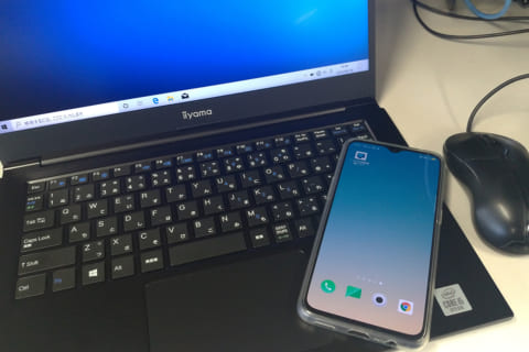 Windows 10搭載パソコンとスマートフォンを連携する方法のイメージ画像