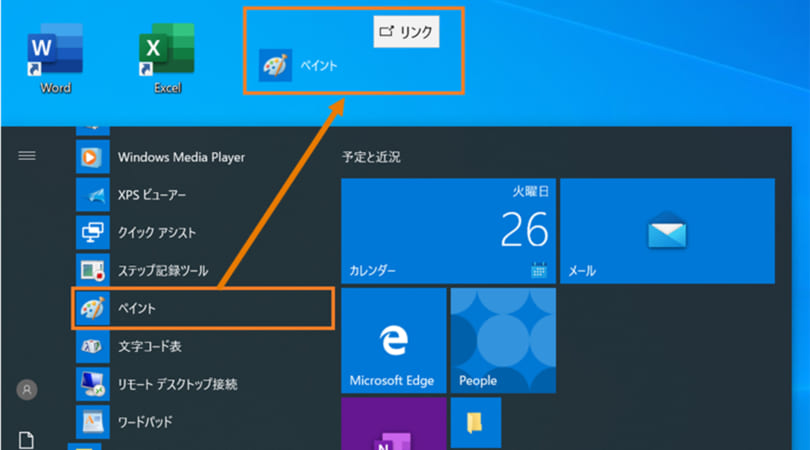 Windows 10でデスクトップにショートカットを作成する方法 パソコン工房 Nexmag