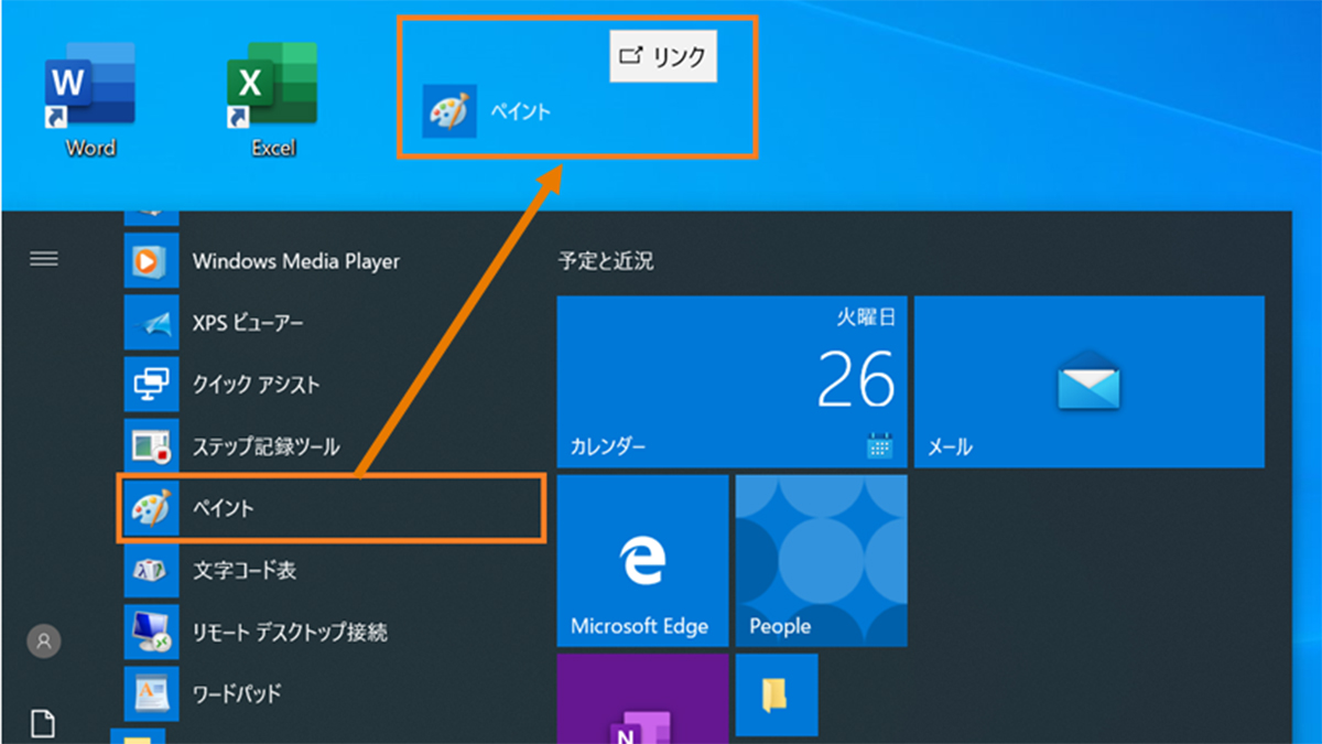 Windows 10でデスクトップにショートカットを作成する方法 パソコン工房 Nexmag
