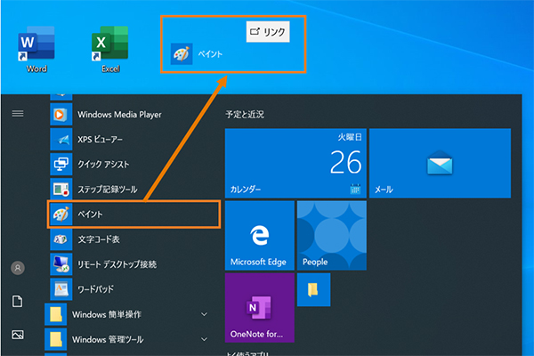 Windows 10でデスクトップにショートカットを作成する方法 パソコン工房 Nexmag