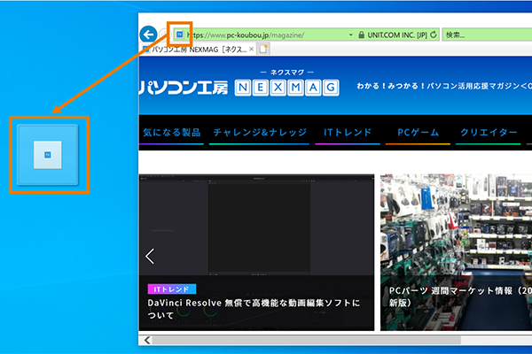 Windows 10でデスクトップにショートカットを作成する方法 パソコン工房 Nexmag