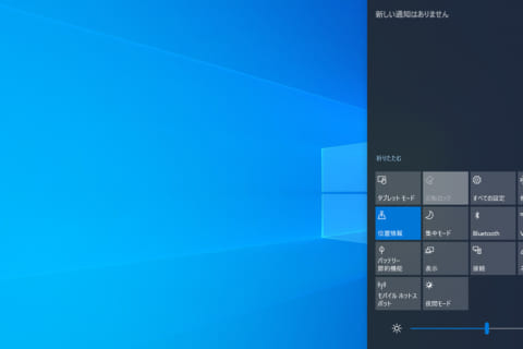 Windows 10 集中モードで通知をオフにする方法のイメージ画像